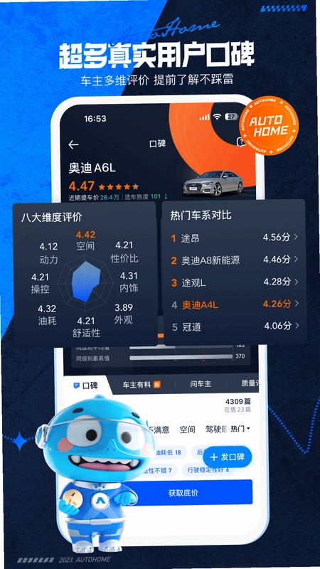 ����֮�Ҽ��ٰ�3.6.0 ������Ѷ��ͼ4