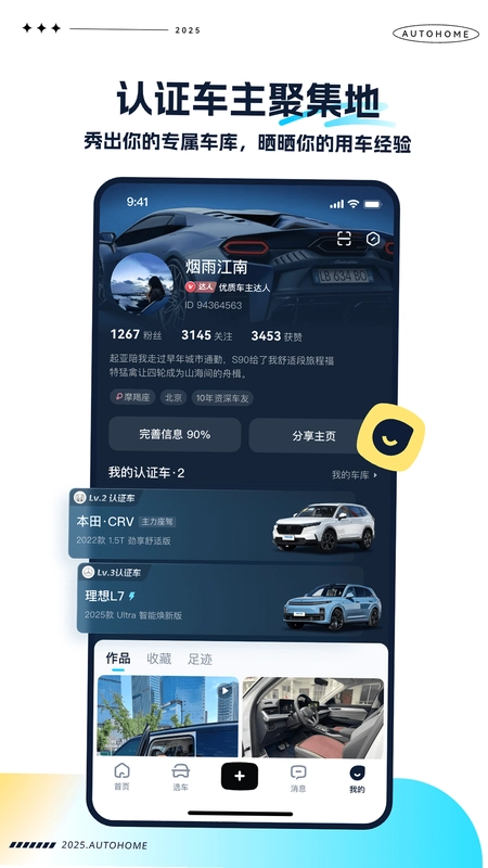 ����֮�Ҽ��ٰ�3.6.0 ������Ѷ��ͼ0