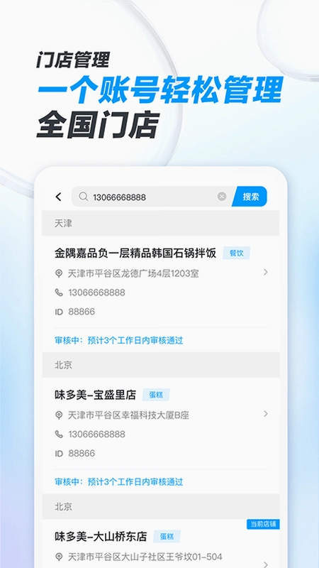 �����̼Ұ������̼Ҷ�4.6.43 �̼ҽӵ����ͽ�ͼ0