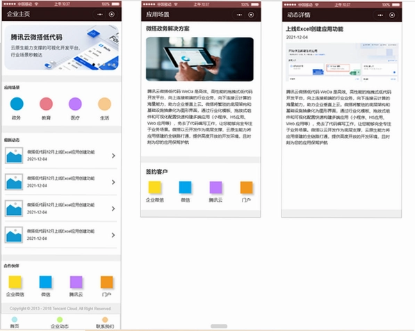 ��Ѷ΢��Tencent Weiyun6.10.20 ��׿���ͼ1