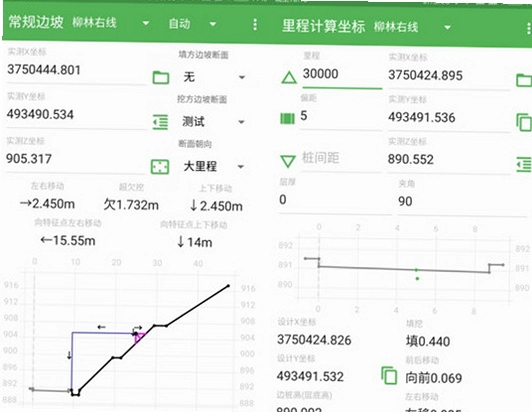 测量员截图3