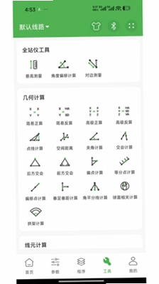 测量员截图2