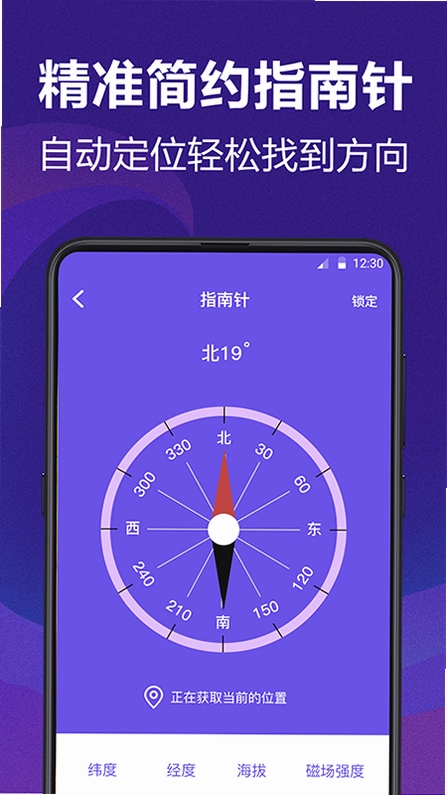 测量员截图1