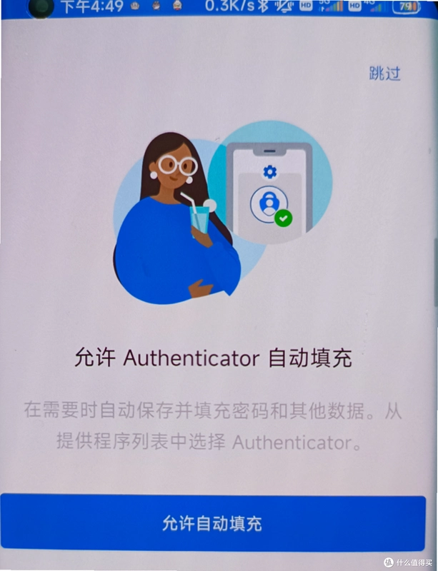 ΢��������֤��Authenticator6.2606.4246 ��׿���ͼ0