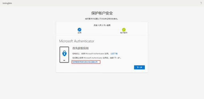 ΢��������֤��Authenticator6.2606.4246 ��׿���ͼ4