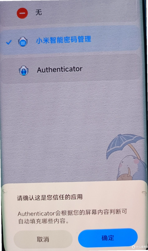 ΢��������֤��Authenticator6.2606.4246 ��׿���ͼ1