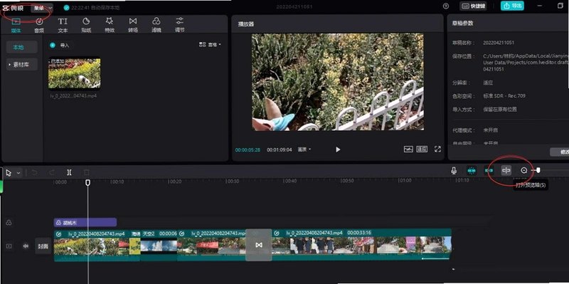 Video Editor����Ƶ������ʦ��26.9.93 ��Ƶ������ͼ4