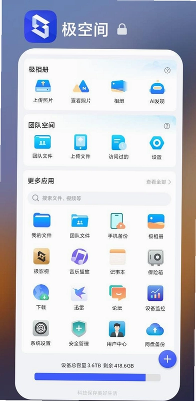 ���ռ䣨ZSpace��2.5.632 ��ͥ˽���ƽ�ͼ2