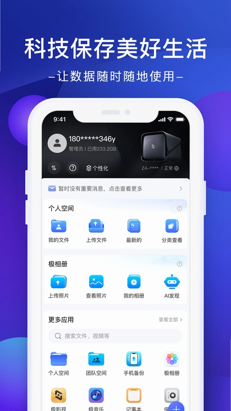 ���ռ䣨ZSpace��2.5.632 ��ͥ˽���ƽ�ͼ1