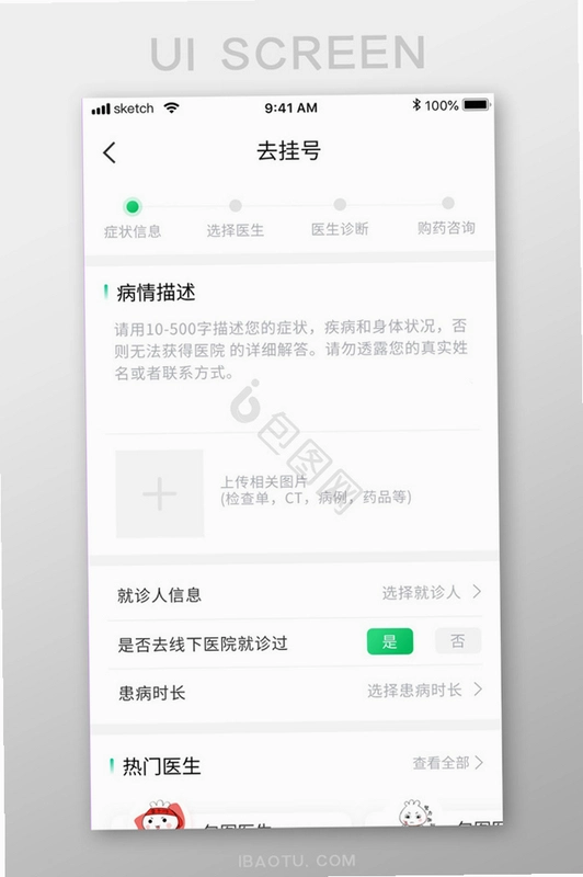 ����ҽ��1.6.4 ҽ�ƽ��������ͼ1