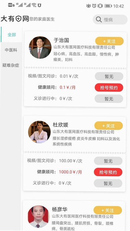 ����ҽ��1.6.4 ҽ�ƽ��������ͼ0