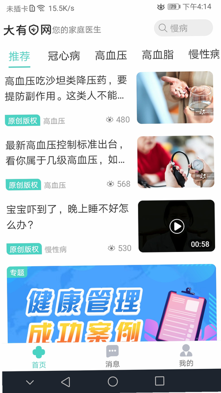 ����ҽ��APP�����ͼ