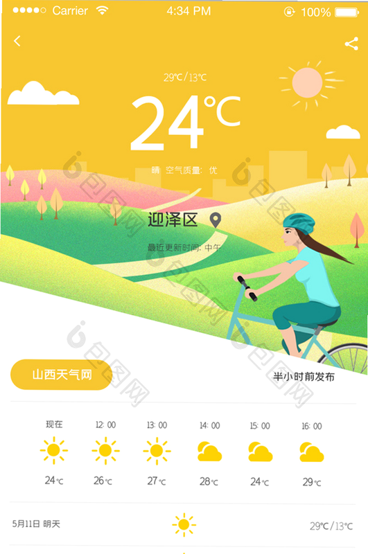 ������APP���ܽ�ͼ
