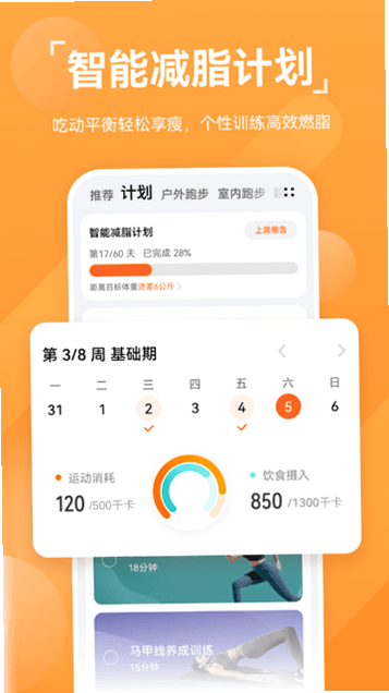 �����˶��Ʋ���app���ܽ����ͼ
