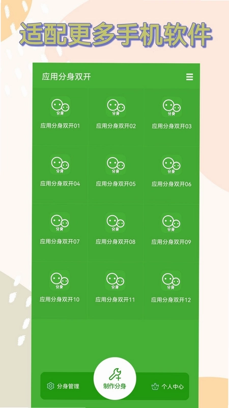 ˫������΢�����棨DualAid����ͼ1