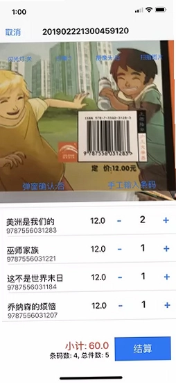ŵ������Numob Barcode��ͼ1