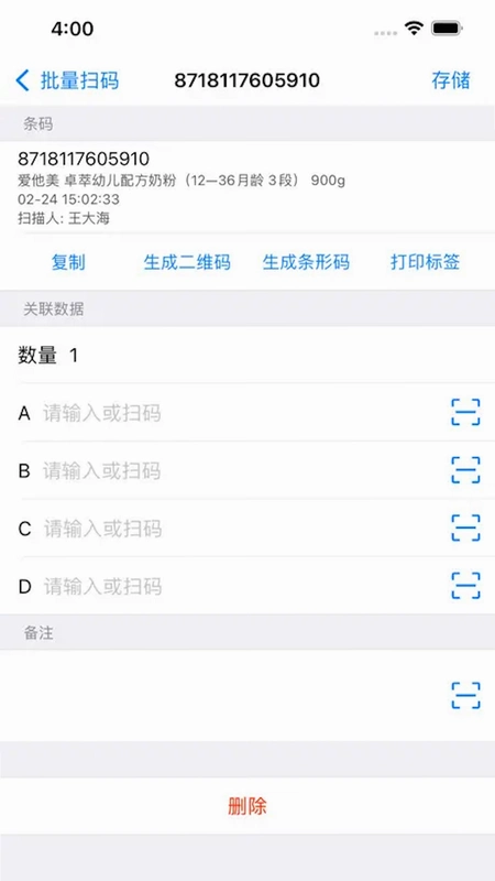 ŵ������Numob Barcode��ͼ3