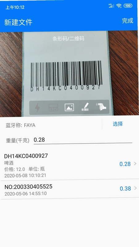 ŵ������Numob Barcode��ͼ0