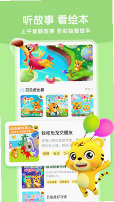���ֻ�����app������ɫ����