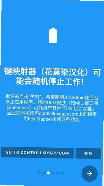 Key Mapper������ӳ��������ͼ1