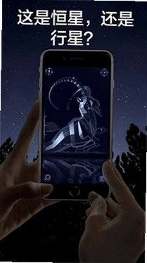 Star Walk 2���ǿ�����2��2.21.0 ��׿���ͼ2