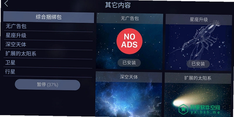 Star Walk 2���ǿ�����2����ͼ0