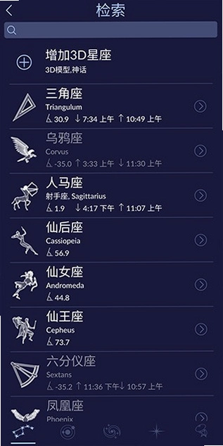 Star Walk 2���ǿ�����2����ͼ1