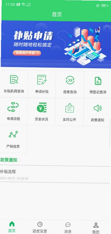 ����ũ������1.3.5 ũ��������ѯ��ͼ3
