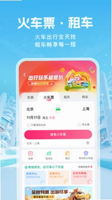 ������JegoTrip8.9.4.0 �ٷ����ͼ3