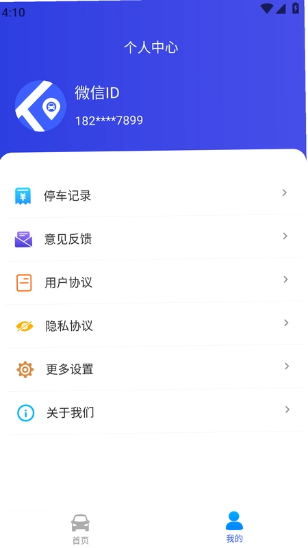 ������JegoTrip8.9.4.0 �ٷ����ͼ1