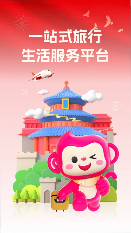 ������JegoTrip8.9.4.0 �ٷ����ͼ0