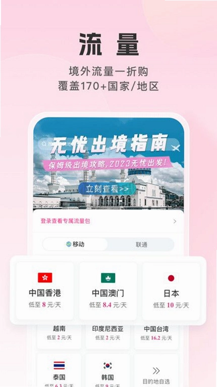 ������JegoTrip8.9.4.0 �ٷ����ͼ4