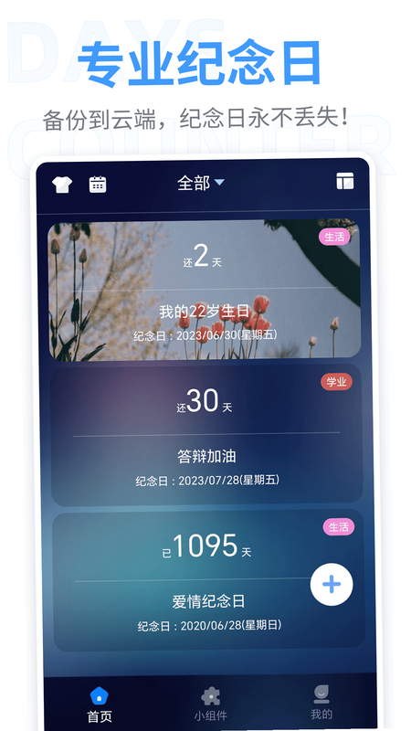 ������App�����ͼ