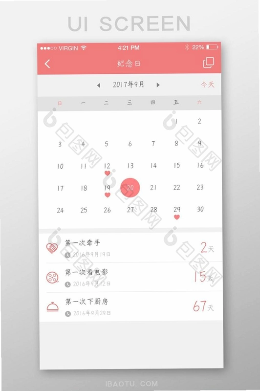 ������DaysMatter2.3.6 ��׿���ͼ0