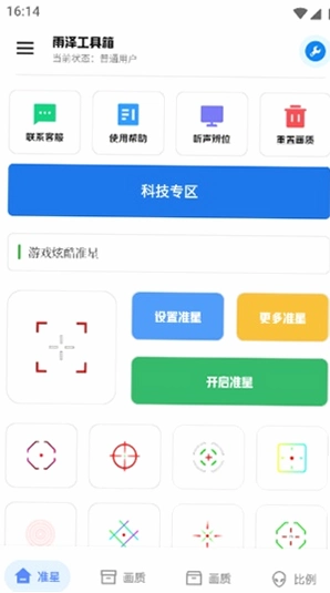 ���󹤾���21.91 ��׿�Ż����ͼ2