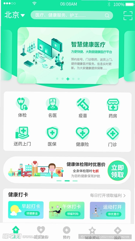 ��ҽͨ1.3.1 ҽ�ƹҺŽ�ͼ3