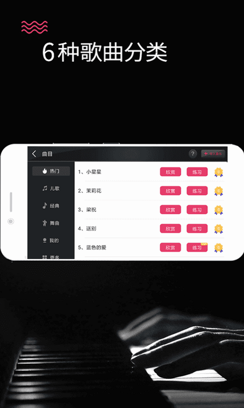 Magic Piano Keyboard ����������� ��ͼ