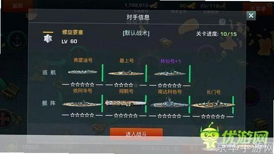 Sea Battle 2����ս2��3.23.2 ��ս�����Ϸ��ͼ2