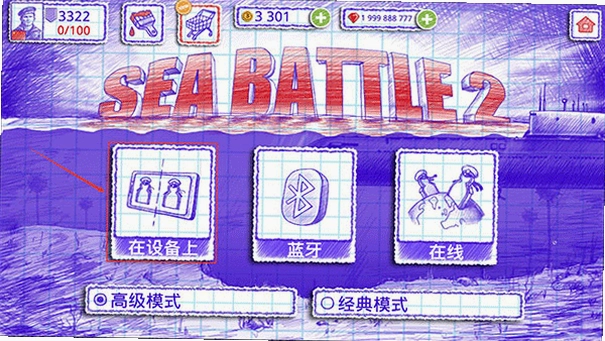 Sea Battle 2����ս2��3.23.2 ��ս�����Ϸ��ͼ1