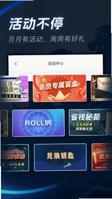 IGXE��Ʒ����ƽ̨IGXE5.7.1 Ƥ�����׽�ͼ4