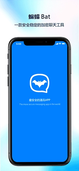 ��������BatChat3.8.1 ���������ͼ0