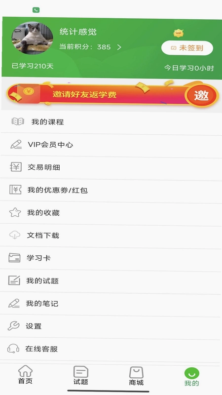 ����ͨ7.8.9 ���۲�ѯ��ͼ2