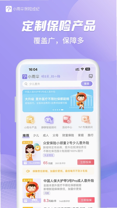 С��ɡ5.1.8 ��׿���ͼ3