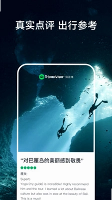 Tripadvisorè;ӥ��ͼ1