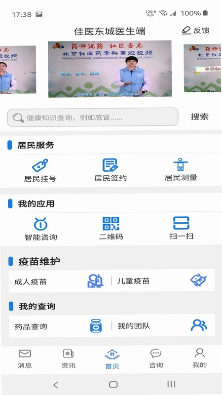 ��ҽ����3.8.2 ҽ�ƽ�����ͼ0