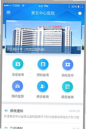 ��ҽ����3.8.2 ҽ�ƽ�����ͼ1