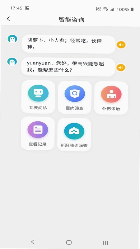 ��ҽ����3.8.2 ҽ�ƽ�����ͼ4