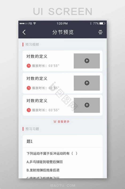 һϯ5.4.7 ��׿���ͼ0