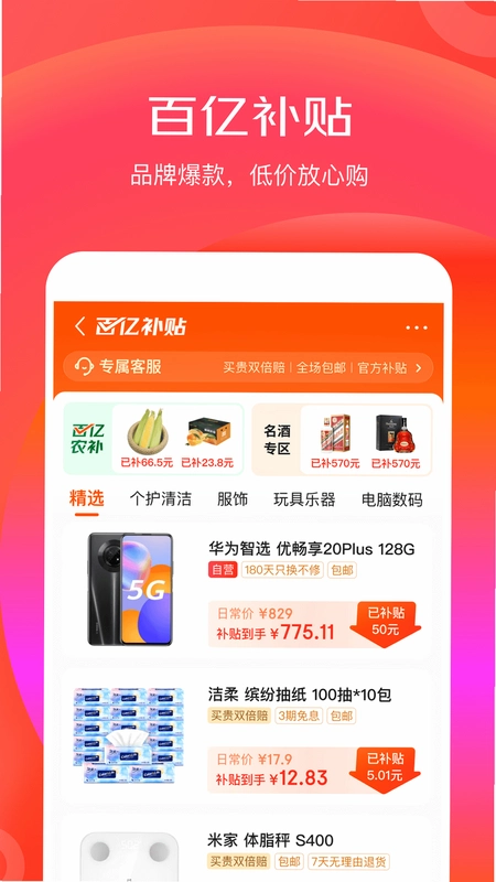�����ؼ۰澩�����ٰ�15.3.80 ����������ͼ0