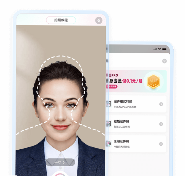 清颜证件照功能介绍